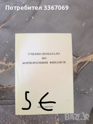 Продавам учебници за унсс, снимка 7 - Учебници, учебни тетрадки - 53699850