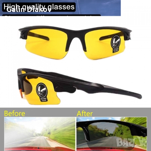 Очила за мълга и нощно шофиране , снимка 3 - Слънчеви и диоптрични очила - 36072123