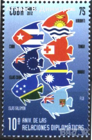 Чиста марка Дипломатически отношения Флагове 2012 от Куба