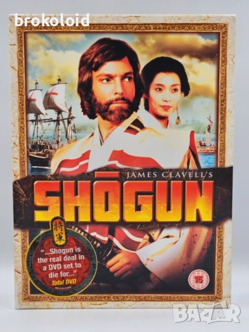 DVD сериал Шогун 1980 Ричард Чембърлейн - с български субтитри