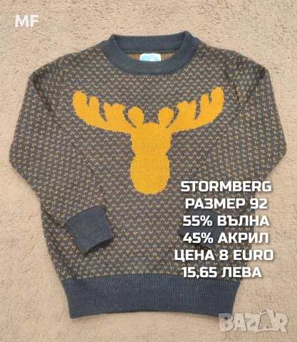 МЕРИНО ВЪЛНА ЗА БЕБЕТА , снимка 12 - Комплекти за бебе - 53418415