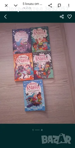 5 книги от поредицата