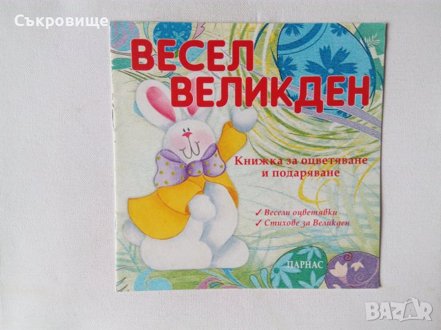 Неползвани съвременни детски книжки за оцветяване и рисуване, снимка 15 - Детски книжки - 41636929