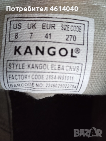 Обувки Кецове KANGOL размер 41, снимка 5 - Кецове - 52621163