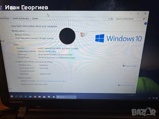 Продавам употребяван лаптоп Toshiba Satellite C50-B-14H, снимка 13 - Лаптопи за дома - 56112830
