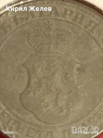 Монета 20 стотинки 1917г. Царство България Съединението прави силата 53117, снимка 9 - Нумизматика и бонистика - 53118166