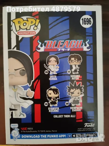 Funko Pop! Bleach - Uryu Ishida , снимка 2 - Фигурки - 55883353