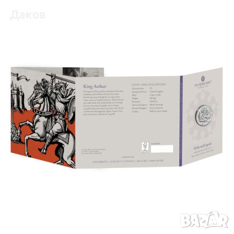 2023 UK £5 Крал Артур, Митове и легенди, BU, снимка 4 - Нумизматика и бонистика - 41847776