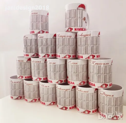 Коледни чаши с таблицата за умножение и име по поръчка подарък всички деца от класа, снимка 4 - Коледни подаръци - 48071169