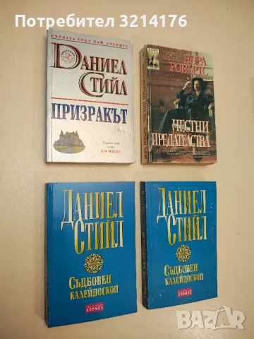 Романи от Нора Робъртс , снимка 7 - Художествена литература - 48127126