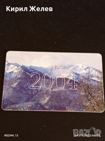 Четири фонокарти МОБИКА, БУЛ ФОН тема ПАМПОРОВО,ЗИМА за КОЛЕКЦИЯ ДЕКОРАЦИЯ 50887, снимка 7 - Колекции - 51655360