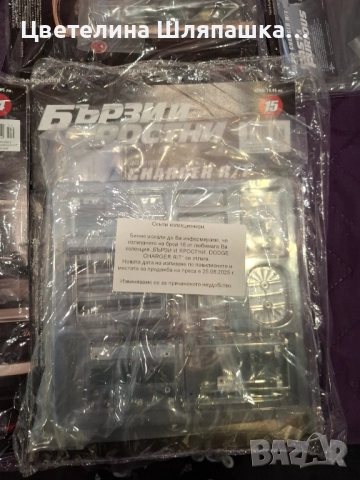 Легендарни автомобили брой ново и готов , снимка 10 - Коли, камиони, мотори, писти - 51388197