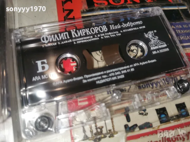 ФИЛИП КИРКОРОВ-ОРИГИНАЛ 0609261107H2E8R, снимка 2 - Аудио касети - 55966757