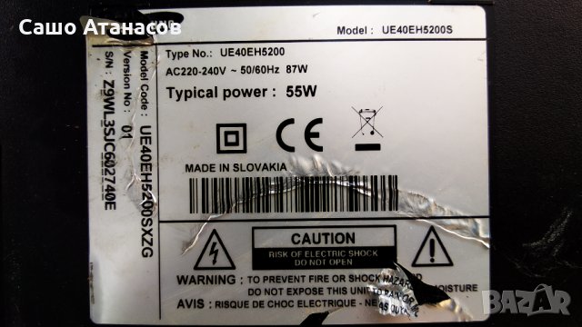 SAMSUNG UE40EH5200 с дефектна матрица ,BN44-00498A ,BN41-01830A ,BN41-01797A ,UE5000 ,LIJ400HM08-V  , снимка 3 - Части и Платки - 34010264