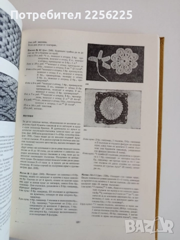 Модерно ръчно плетиво, снимка 5 - Специализирана литература - 52118887