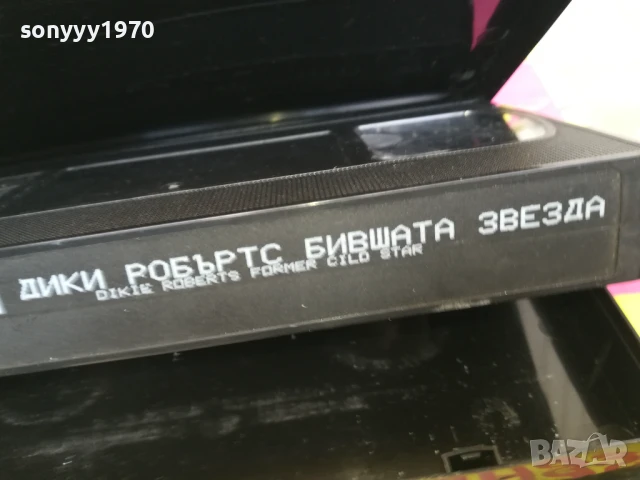 ДИКИ РОБЪРТС БИВШАТА ЗВЕЗДА-ORIGINAL VHS VIDEO TAPE 2905251305LBCHERY, снимка 3 - Други жанрове - 50470104