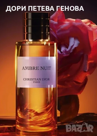 Christian Dior Ambre Nuit EDP 125 ml Unisex Нов, снимка 2 - Унисекс парфюми - 51370663