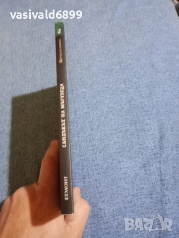 "Карибски пирати 2", снимка 2 - Художествена литература - 52285779