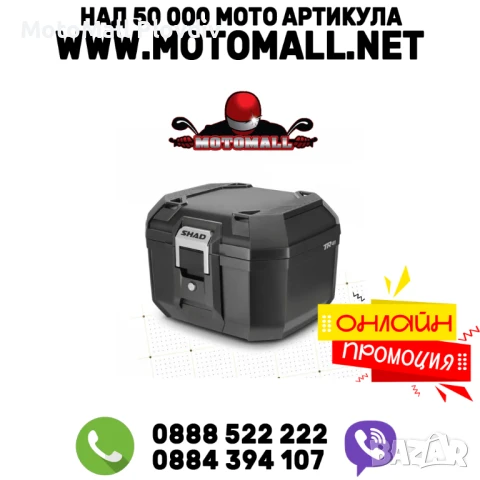 Куфар Shad TR41 TERRA