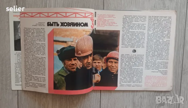 Това е легендарното съветско звуково списание „Кругозор“ (брой 7 от юли 1975 г.).  Характеристики и , снимка 3 - Списания и комикси - 55728156