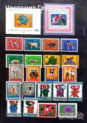България 1974/75 г., снимка 2 - Филателия - 48604892