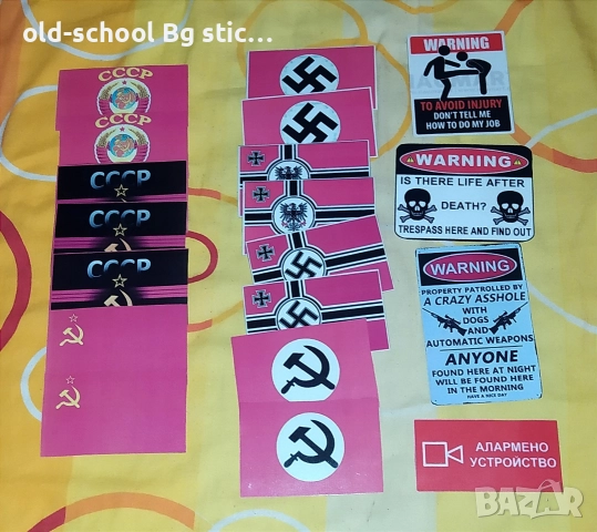 СТИКЕРИ {ВИС-2}, снимка 7 - Аксесоари и консумативи - 52664672