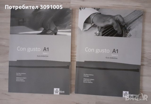 Испански език Con gusto-А1, А2, снимка 3 - Чуждоезиково обучение, речници - 42208334
