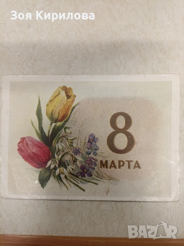 Стари празнични картички , снимка 3 - Антикварни и старинни предмети - 53795766