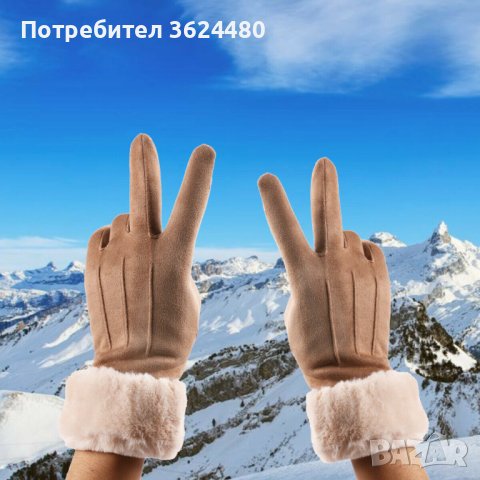 Елегантни ръкавици дамски , снимка 12 - Ръкавици - 42500838