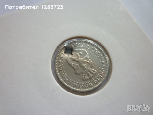 2 и 1/2 стотинки 1888 година, снимка 5 - Нумизматика и бонистика - 42493234