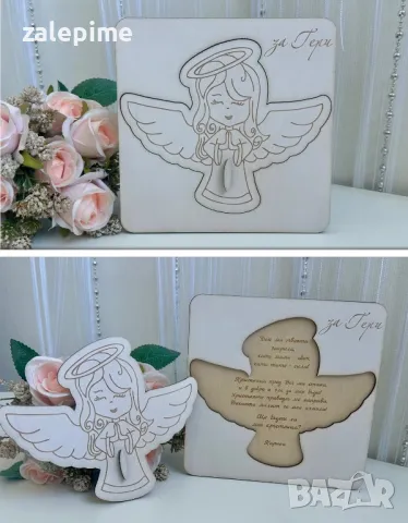 Лазерно гравирана покана за кръстник, кръстница, кръстници, снимка 8 - Покани - 47751694