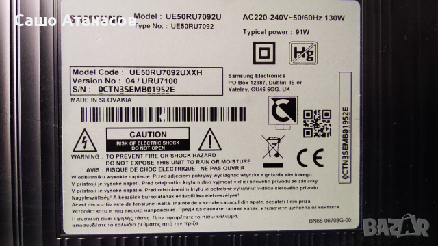 SAMSUNG UE50RU7092U със счупена матрица ,BN44-00932Q ,BN41-02703A ,CY-NN050HGAV1V ,Y19 VNB SILVER, снимка 3 - Части и Платки - 36426461