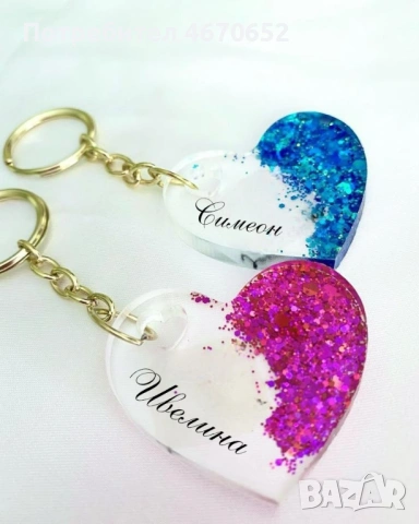 2 бр Ключодържатели за двойки