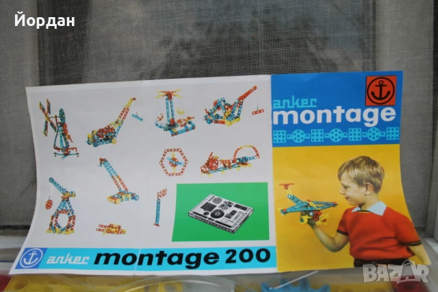 Детска игра ''Montage 200''- ГДР , снимка 8 - Колекции - 51420829