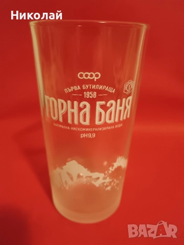 Чаши за вода Горна баня 250 мл