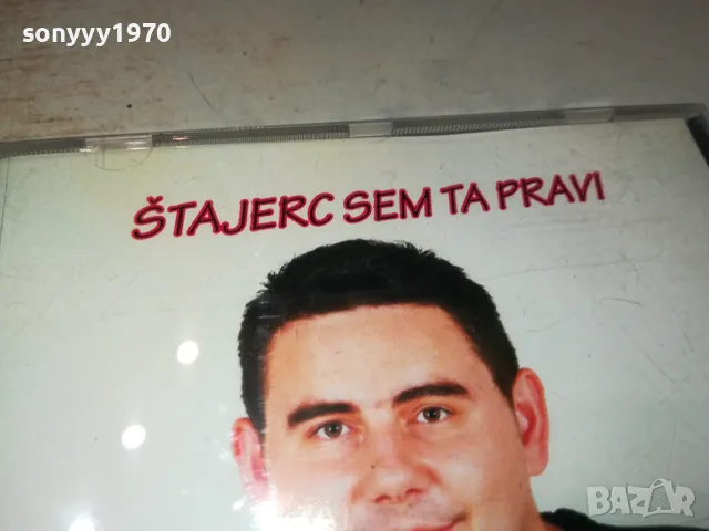 STAJERSKI BRENDI CD 1804251832, снимка 10 - CD дискове - 49943855
