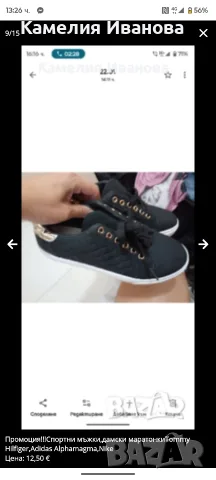 Страхотни спортни маратонки-Tommy Hilfiger,Adidas,Tendenz, снимка 15 - Маратонки - 47578704