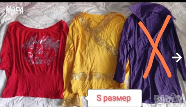 Подарявам S, L и XXL размер, снимка 7 - Други - 52164100