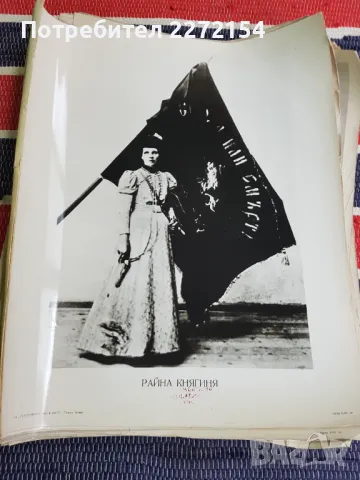 Снимка  Будители и Революционери 50 бр, снимка 4 - Други ценни предмети - 47406078