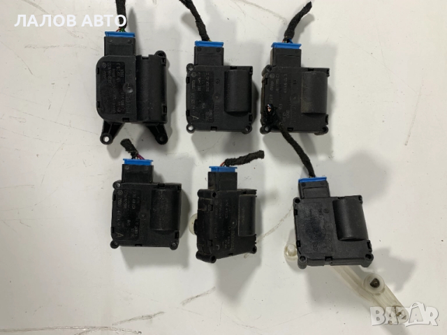Моторчета клапи парно Ауди Motorche klapi parno Audi 0132801359 0132801358 0132801369 4F0820511A