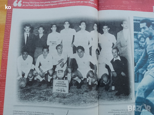 Футболни списания за Англия, Франция, Германия, Унгария , Испания,Италия, снимка 3 - Списания и комикси - 52262145