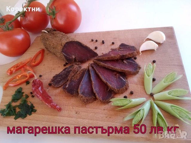 Домашна пастърма , суджук. Пчелен мед, снимка 6 - Други стоки за дома - 52832532