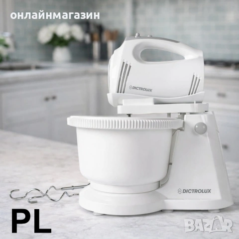 Миксер с купа Dictrolux 300W – 2 л въртяща се купа 360°, 5 скорости + Turbo, бъркалки и куки 