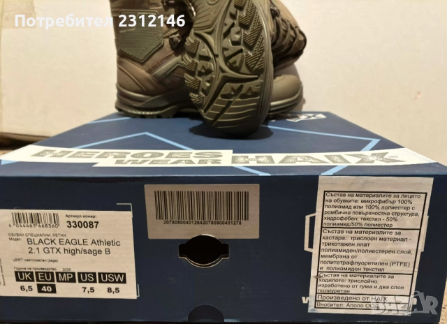 Кубинки Haix 40 номер, снимка 3 - Мъжки боти - 52951080