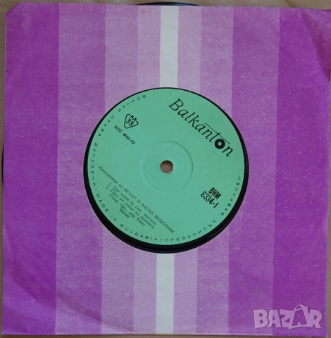 Грамофонни плочи 7" сингли цени в обявата, снимка 7 - Грамофонни плочи - 45871635