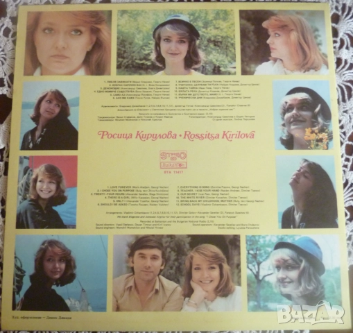 Грамофонни плочи Росица Кирилова, снимка 2 - Грамофонни плочи - 51980595