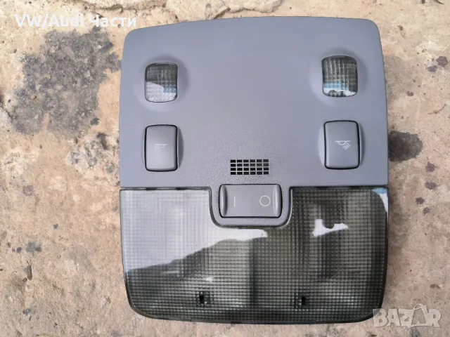 Централен плафон за Ауди А3 С3 Audi A3 S3 8L 8L0947111D / 8L0 947 111 D