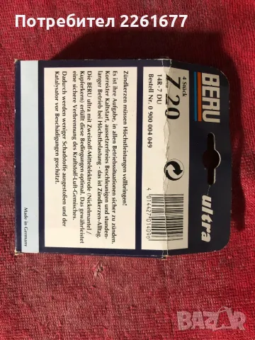 Автомобилни свещи, снимка 2 - Аксесоари и консумативи - 49284948