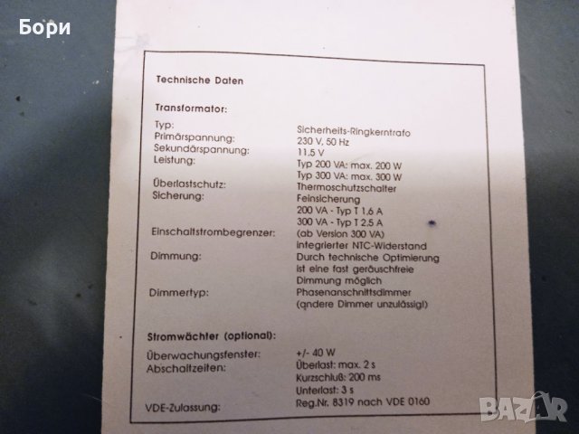 Трансформатор Пирамида OLIGO/300VA 220/11.5V, снимка 3 - Друга електроника - 40052364
