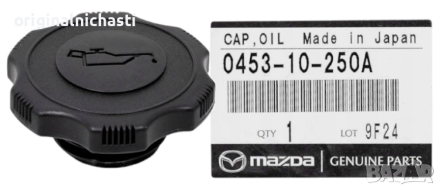 Капачка за масло за МАЗДА MAZDA 045310250A 0453-10-250A OEM MAZDA